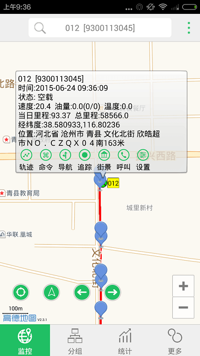 exlive手机查车官方版 v3.2.63 安卓最新版本 1