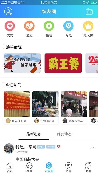 大织里平台官方版 v5.38 安卓最新版 2