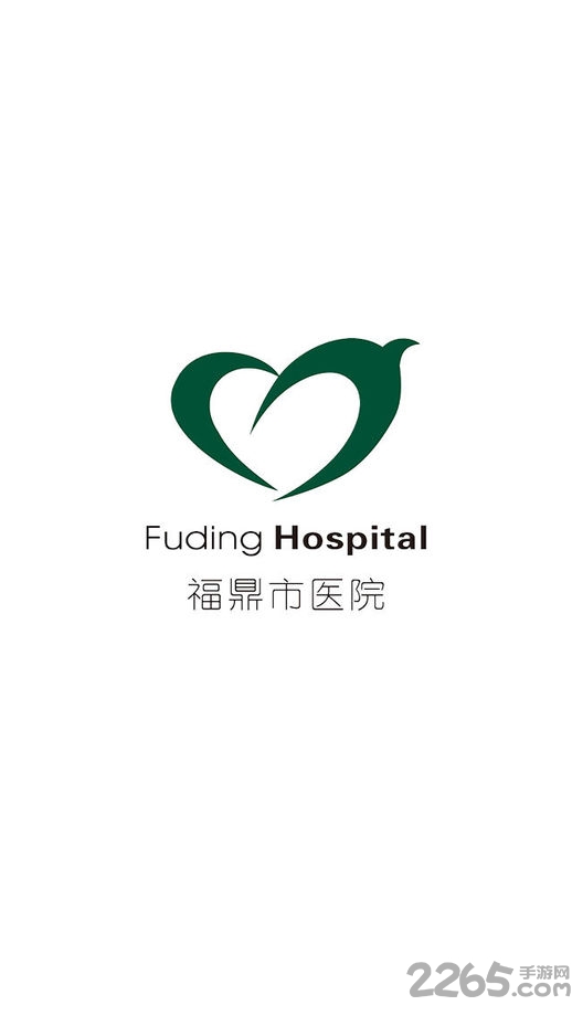 福鼎市医院app v3.11.56 2