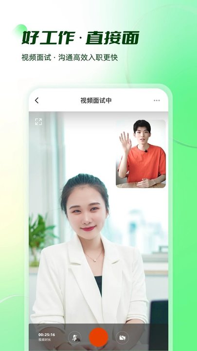 展翅实习手机版(改名易展翅) v6.3.1 安卓最新版 4
