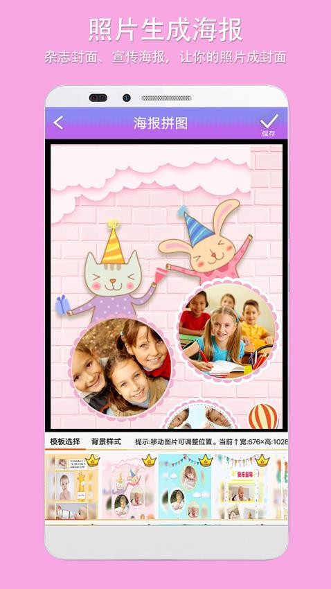 企盼照片拼图 v3.8 安卓版 0