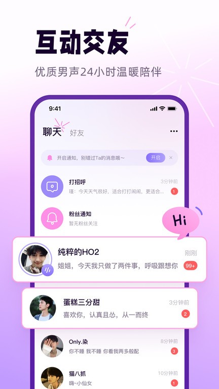 小西米语音app官方版 v4.10.0 安卓版 2