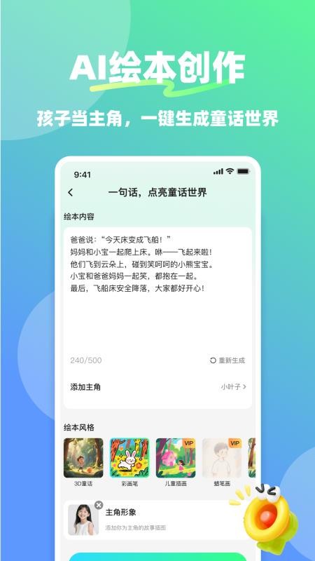 星伴伴 v1.1.5 安卓版 2