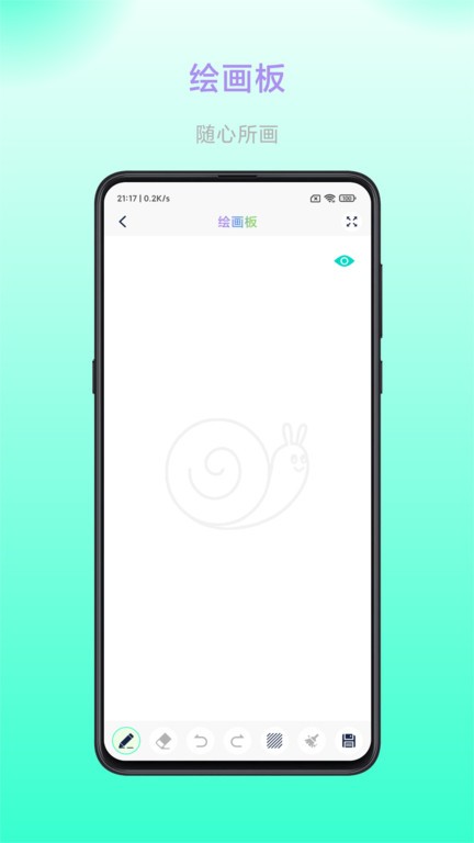 畅画app v1.0.7 安卓版 3