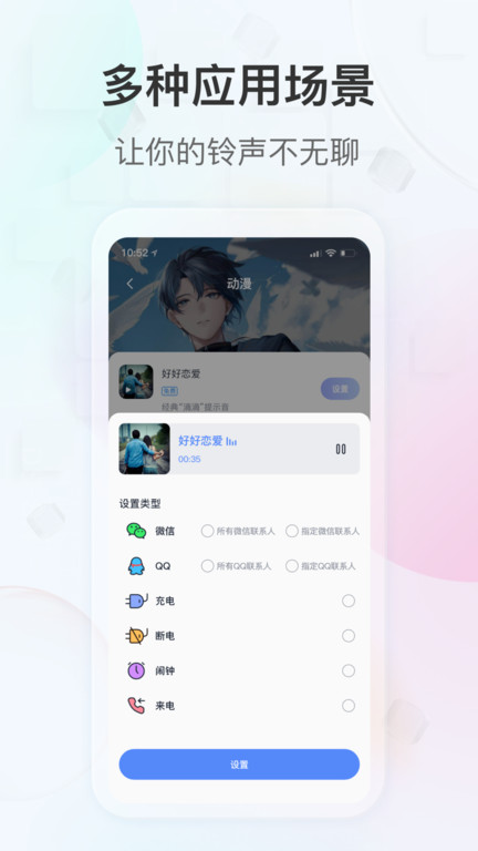 趣铃最新版 v2.6.3 安卓版 2