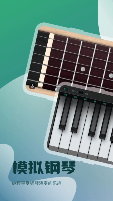 轻听音乐剪辑软件 v2.4.5 安卓版 1