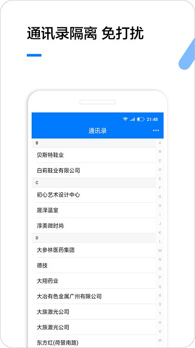 企业名录搜索软件 v2.3.4 安卓官方版 1