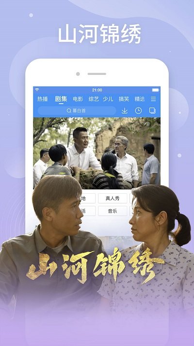 百搜视频电视版 v8.15.09 安卓最新版 2