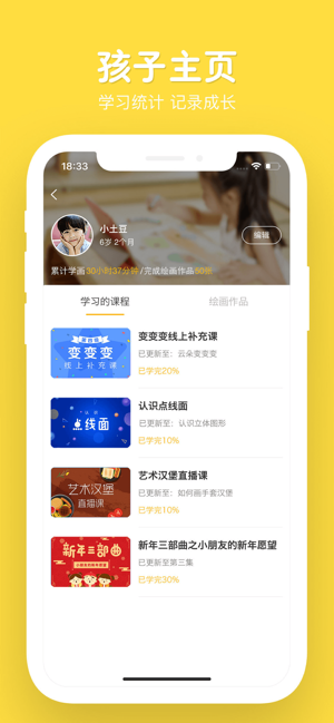 在家画画 v9.4.6 安卓版 3
