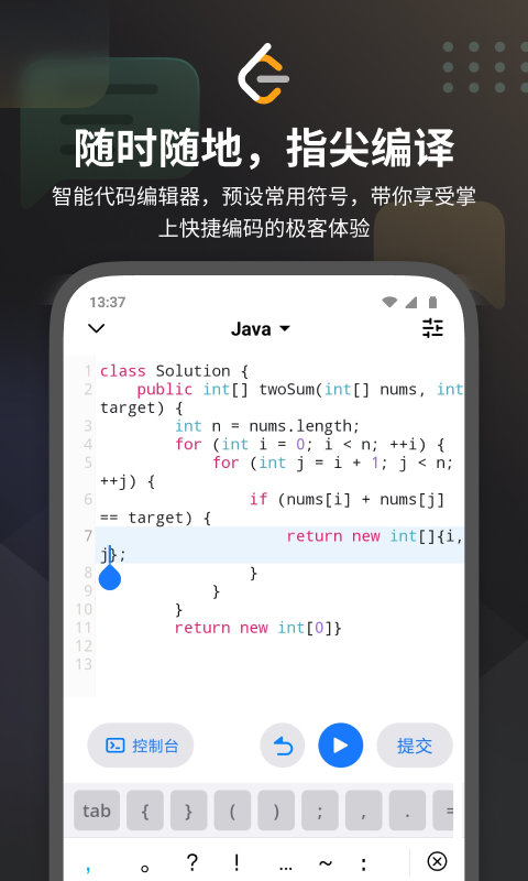 leetcode题库官方版 v2.17.7 安卓最新版 2