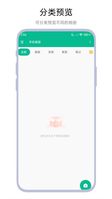 手绘画册app v1.0.5 安卓版 1