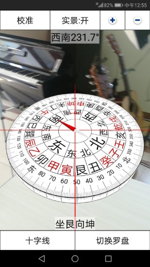3d罗盘指南针官方版 v12.150 安卓版 3