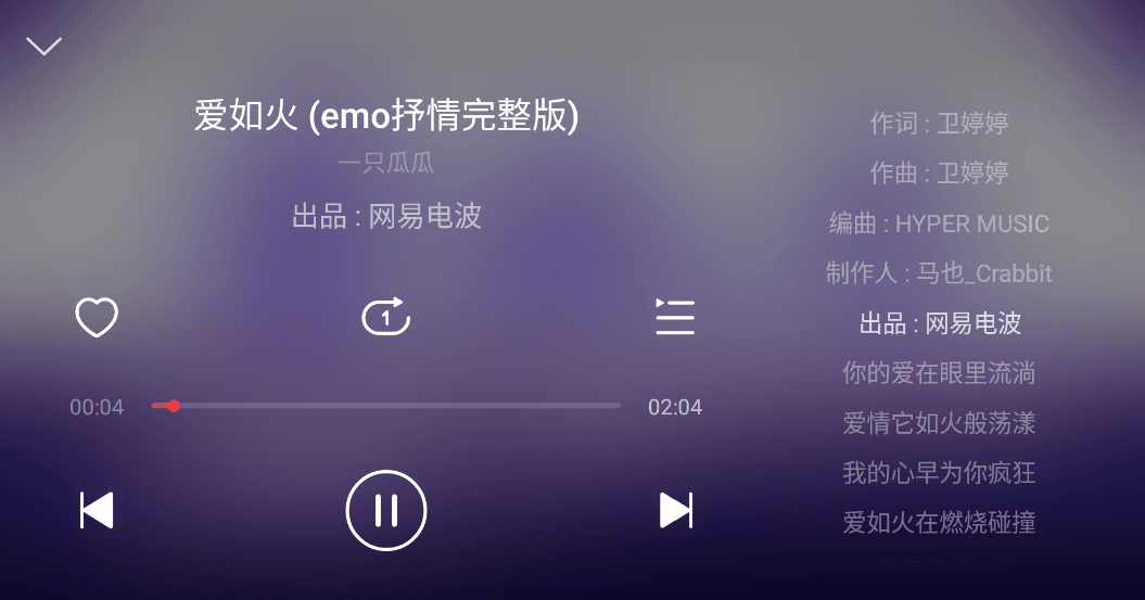 网易云音乐车机版 v9.4.32安卓最新版 3