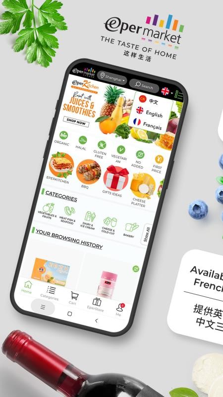 Epermarket这样生活 v6.1.9 安卓版 4