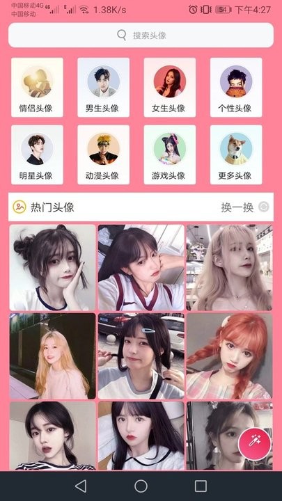 头像定制软件(又名头像制作) v1.062 安卓版 2