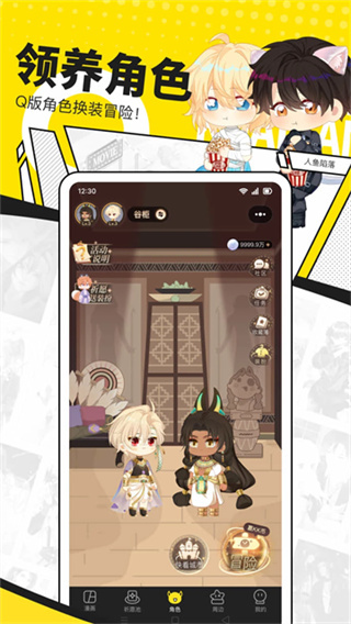 快看漫画app v8.9.0 安卓版 1