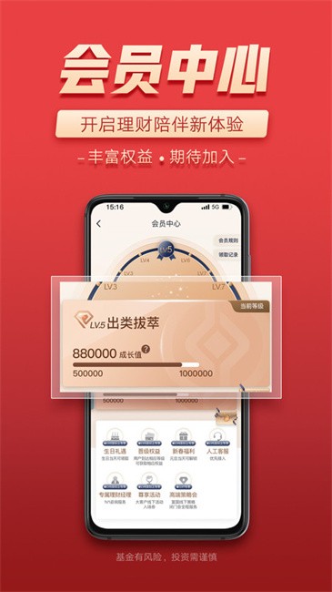 富国富钱包app v05.25.0103 安卓版 1