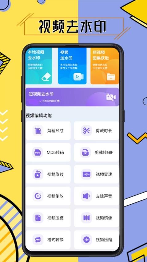 水印擦除大师 v3.7.7 最新版 2