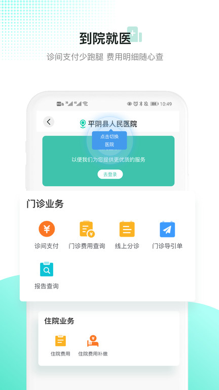 网医app(百灵健康) v5.80.0 安卓版 1
