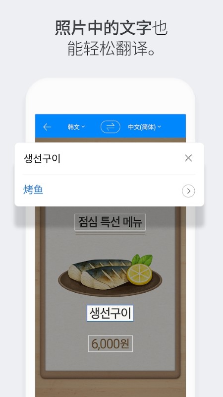 naverpapago翻译软件官方 v1.11.5 最新版本 2