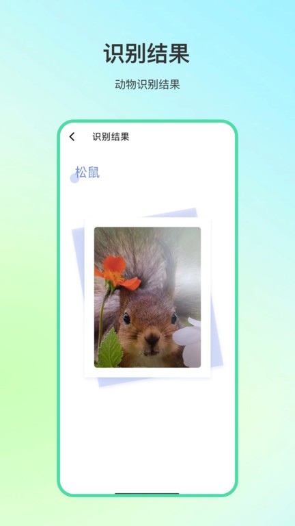 动物百科知识大全 v4.1.7 安卓版 3