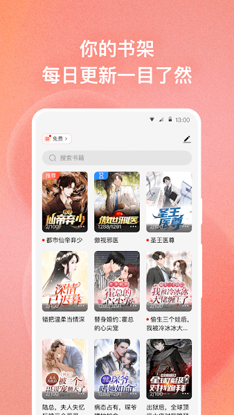 开读小说 v1.16.0 最新版 1