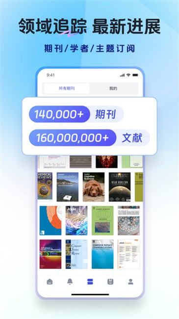 玻尔科研空间站ai学术官方软件 v1.17.1 安卓版 3
