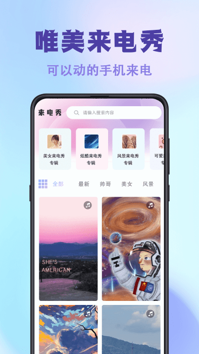 神图壁纸主题大全软件 v3.5.359 安卓版 0