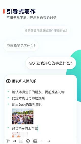 格志日记app v3.9.6 安卓版 1