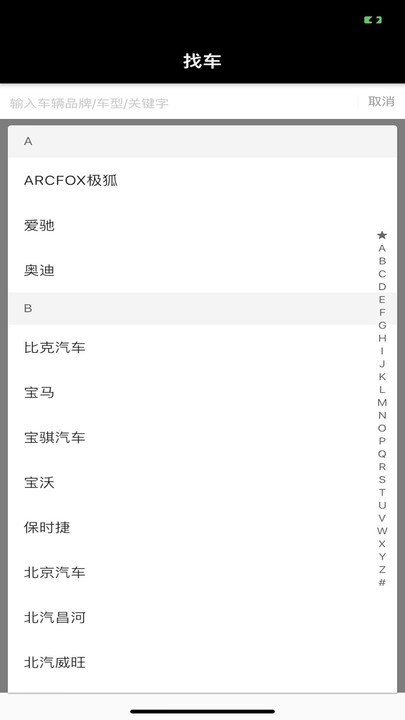 途乐充app v3.1.5 1