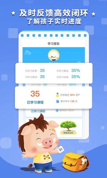 哆哆识字 v7.2.2 安卓版 0