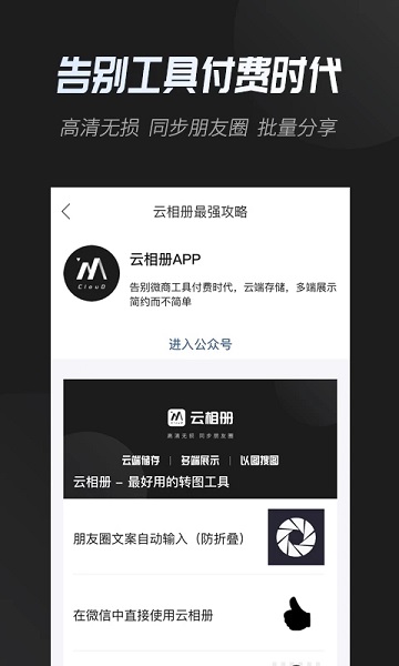 凤南云相册app v3.4.7 安卓版 2