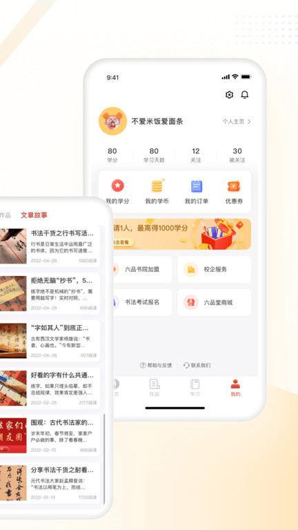 六品堂app v1.5.6 安卓版 0