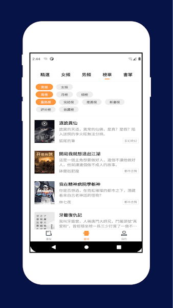 喵喵小说 v1.0.12 最新版 0