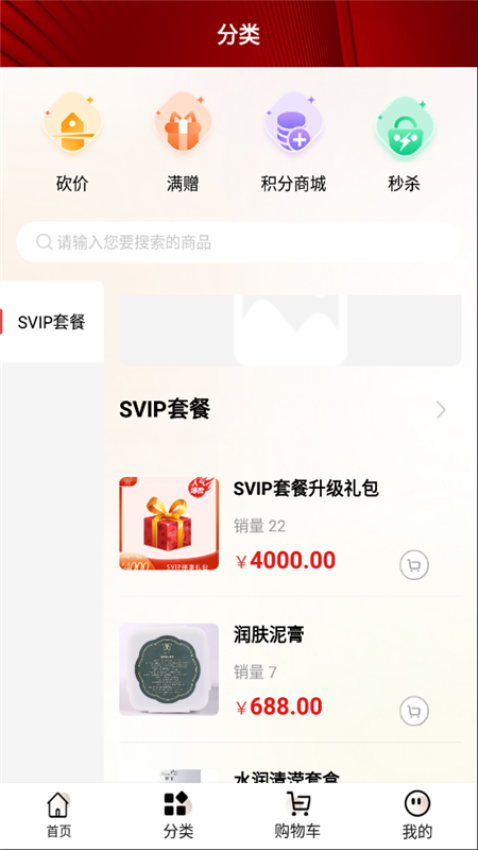 万薇官方商城 v1.0.21 最新版 0