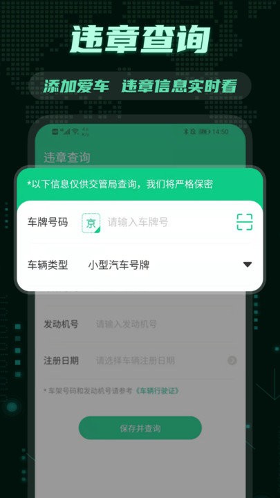 e充电桩客户端 v3.2.2 3