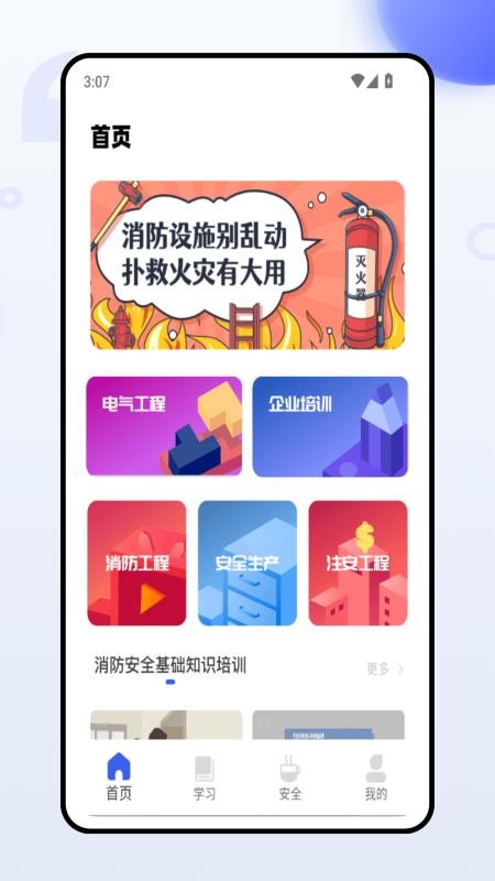 建工题库 v1.0.0 安卓版 2