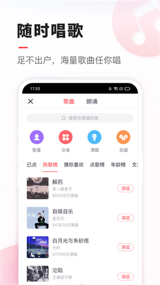 VV音乐 v8.82.0.9 手机版 3