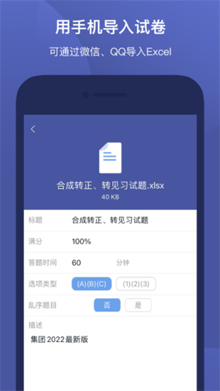 磨题帮 v1.2.161 安卓版 3