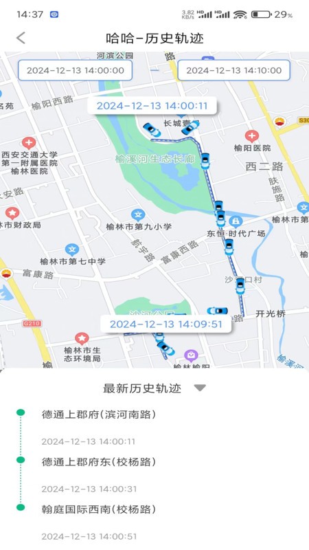 锐目星电子学生证软件 v2.2.8 安卓版 4
