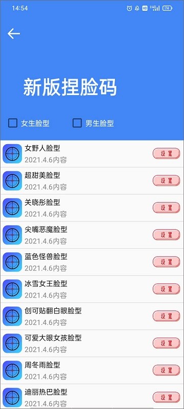 准星大师瞄准器免费版app v9.1.5.02 安卓最新版 2