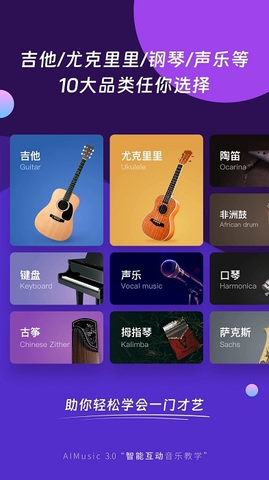 ai音乐学院app官方版(ai音乐学园) v7.3.16 安卓最新版 0