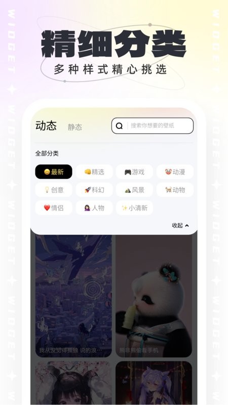 悟空壁纸 v1.1.0 免费版 1
