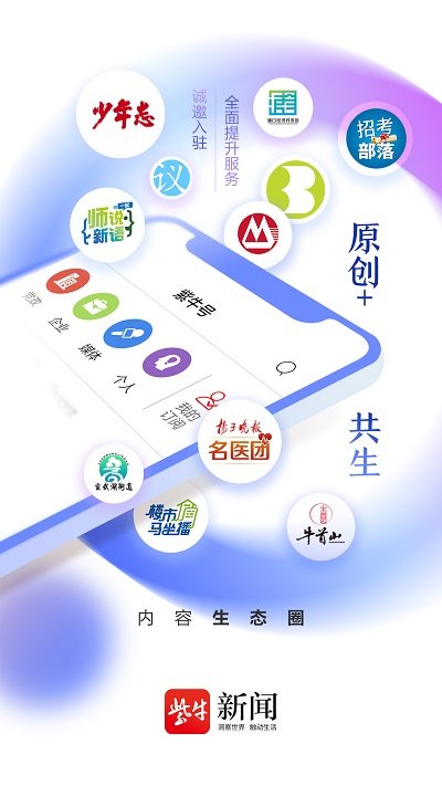 扬子晚报紫牛新闻app v7.1.0 安卓官方版 1