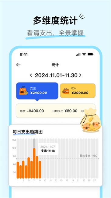 咔皮记账官方版 v0.9.60 安卓版 3