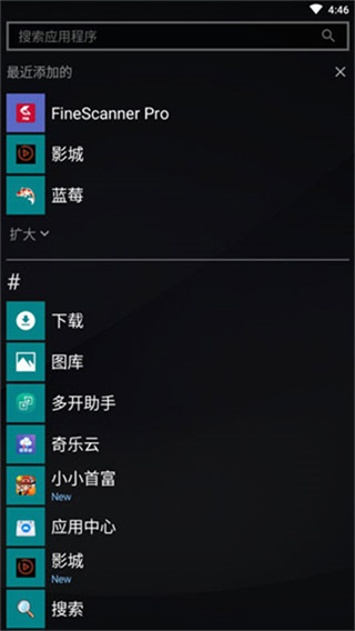 launcher 10最新中文版 v2.8.19 安卓版 4