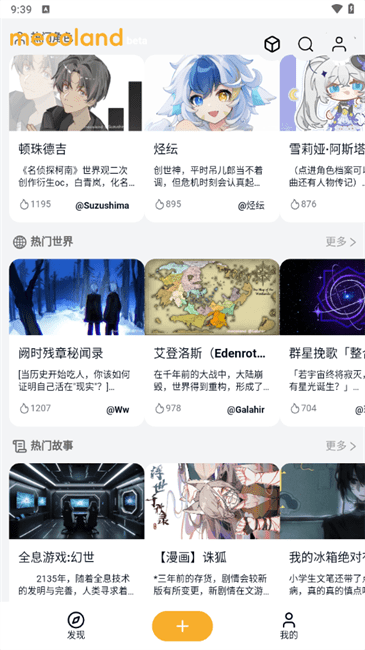 米球岛mecoland官方正版最新版本 v2.4.0 安卓版 1