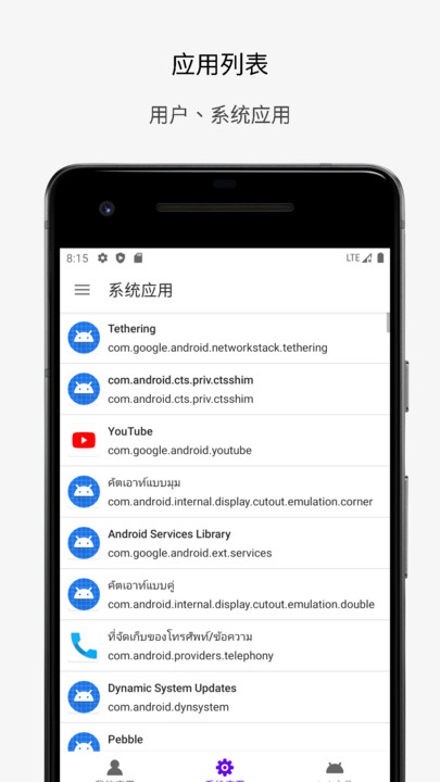 app分析器官方版 v1.0.87 安卓版 2