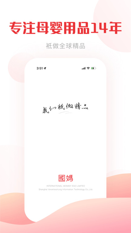 国际妈咪app v6.3.24 安卓最新版本 1