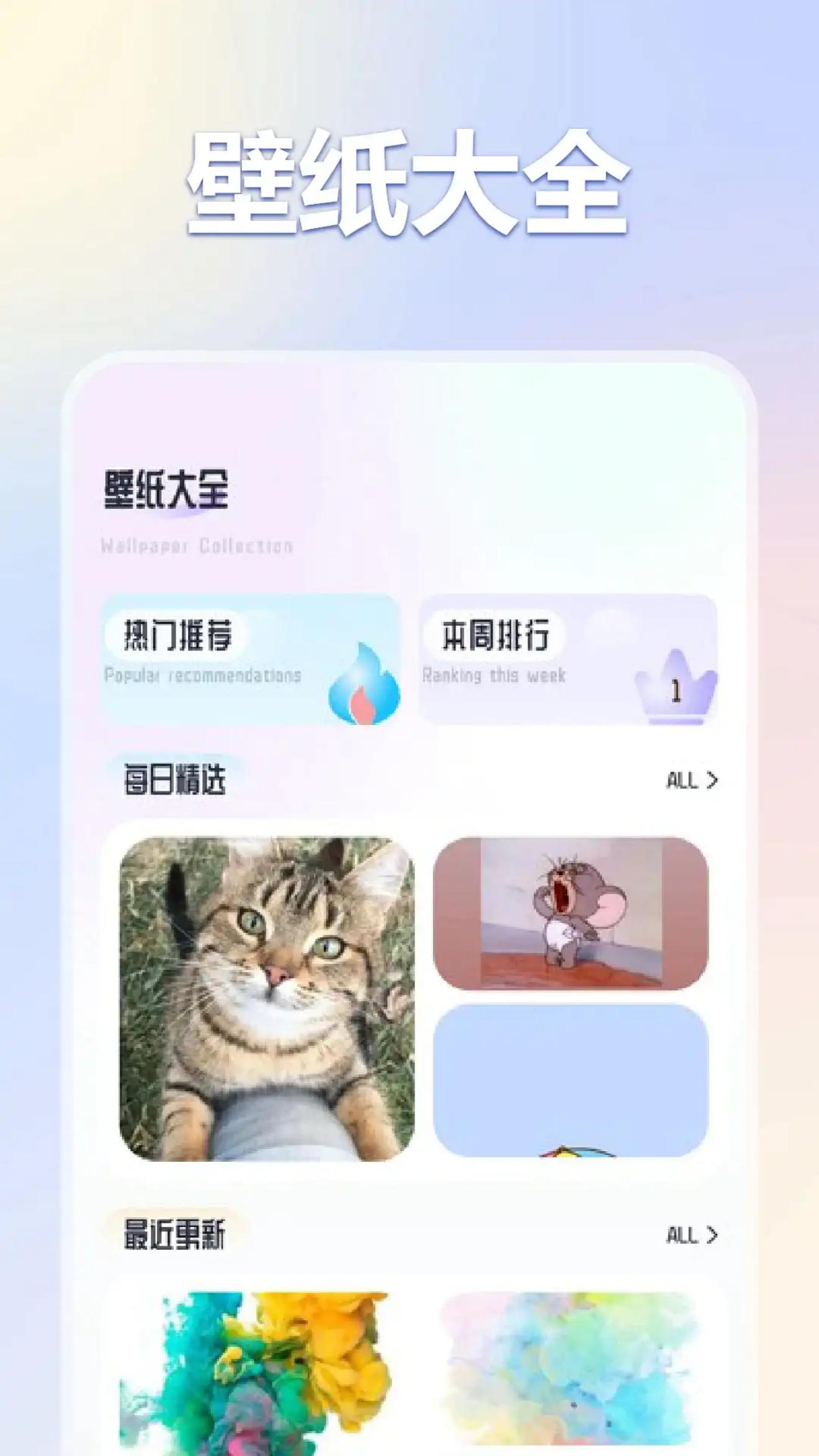 彩虹喵pro v1.2 安卓版 2